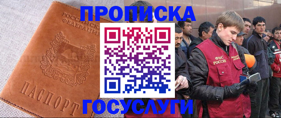 временная регистрация в квартире в Тайшете
