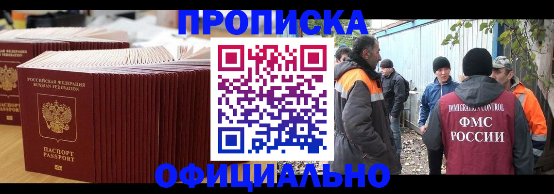 регистрация в Тайшете